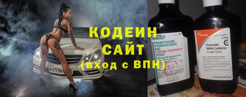 Codein напиток Lean (лин)  Верхоянск 