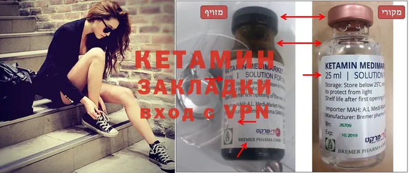 МЕГА маркетплейс  Верхоянск  КЕТАМИН ketamine 